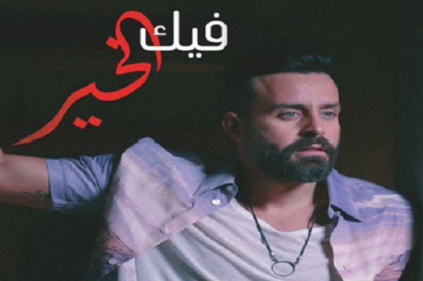 عصام حميش وسعد رمضان يتألقان في 