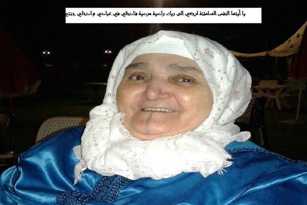 شكر على تعزية ومواساة