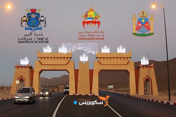 كلميم / اختلالات في التسيير وغياب الرؤية الثاقبة يعمق الأزمة ويكرس ارتفاع نسبة البطالة في الجهة 