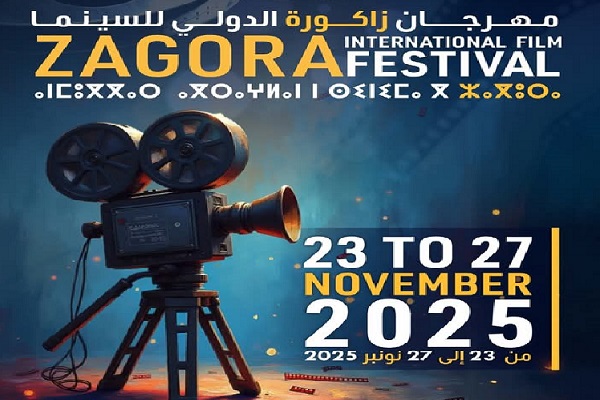 مهرجان زاكورة الدولي للسينما في دورته الأولى يفتح باب المشاركة في وجه صناع السينما والمبدعين