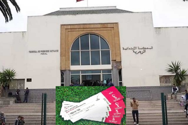 أسماء وازنة تترقب متابعات قضائية للاشتباه في تورطها في فضحية تذاكر المونديال