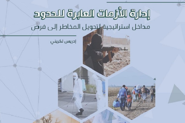 تحويل الأزمات الإنسانية إلى فرص