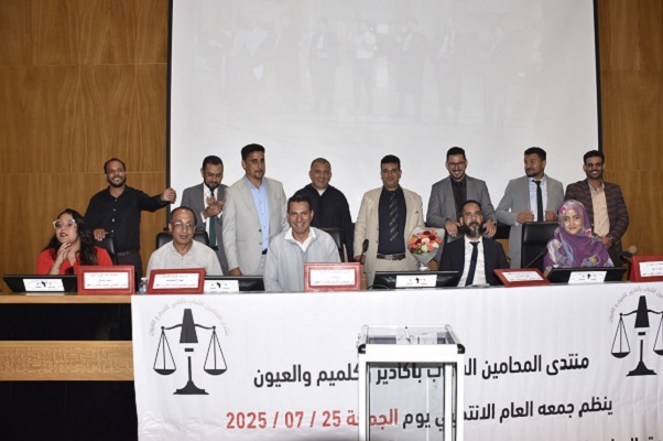 أكادير / انتخاب الاستاذ الحوس رئيسا لمنتدى المحامين الشباب بهيئة أكادير كلميم والعيون