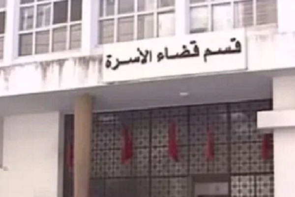 مدونة الاسرة بين النص والتطبيق    