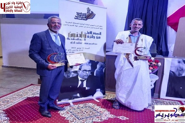 الإعلان عن فتح باب الترشح لجائزة وادنون الوطنية الكبرى للصحافة في نسختها الرابعة