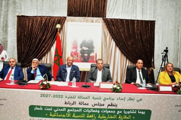 مجلس عمالة الرباط ينظم لقاء تشاوريا لمقاربة تشاركية لإعداد برنامج تنمية العمالة