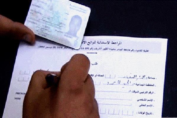 انطلاق عملية مراجعة اللوائح الانتخابية استعدادا للاستحقاقات التشريعية والجماعية القادمة