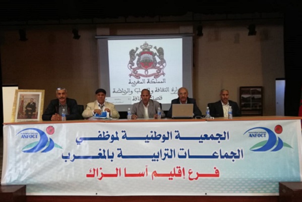 الجمعية الوطنية لموظفي الجماعات الترابية تستنكر تكليف المساعدين التقنيين والمساعدين الإداريين بمهام خارج النصوص القانونية