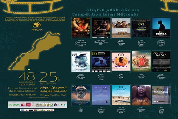 خريبكة تحتضن النسخة الخامسة والعشرين من مهرجان السينما الإفريقية  