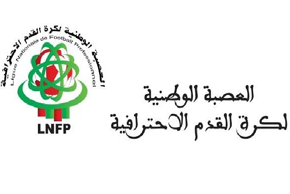 العصبة الوطنية لكرة القدم الاحترافية تحدد مواعيد المباريات المؤجلة للرجاء والوداد