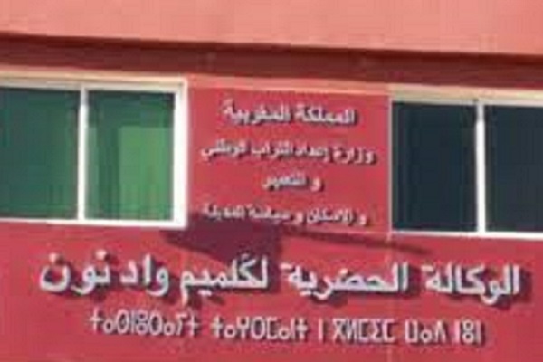 احتقان داخل الوكالة الحضرية لجهة كلميم واد نون بسبب تأخير صرف رواتب الموظفين  