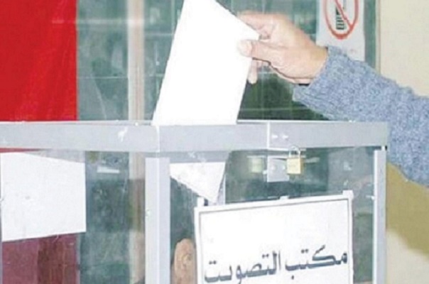 انتخابات جزئية لانتخاب اعضاء في المجالس الجماعية لشغل المناصب الشاغرة 