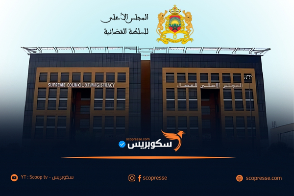 تعيينات جديدة لمسؤولين قضائيين بمختلف محاكم المملكة