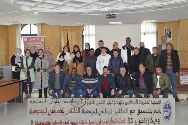 النهوض بالخدمات المقدمة للمصابين بالهيموفيليا محور لقاء بالحسيمة
