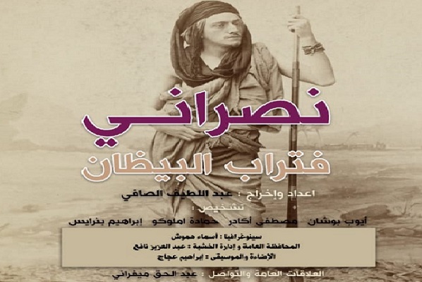 ادوار للمسرح الحر بكلميم تعرض 