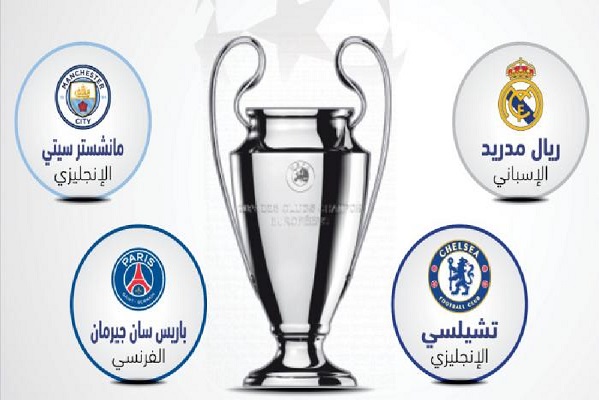 هذه مواعيد مباريات نصف نهائي دوري أبطال اوروبا لكرة القدم
