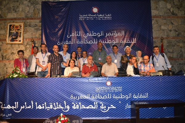  المجلس الوطني الفيدرالي للنقابة الوطنية للصحافة المغربية يعقد دورته العادية