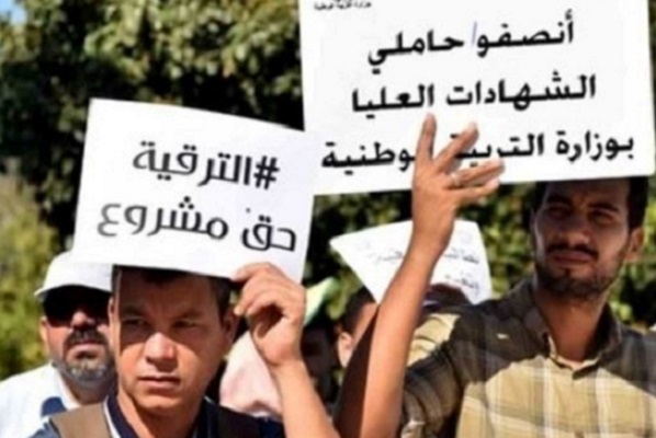 دكاترة وزارة التربية يرفضون مباراة الترقية