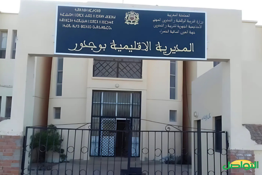 مديرية بوجدور: تحقق نجاحا استثنائيا في الدورة الاستدراكية لامتحان البكالوريا 2025
