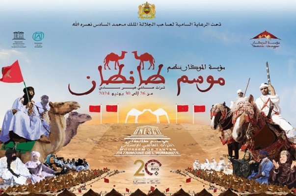 موسم طانطان الموروث الشفهي اللامادي لأهل الصحراء المغربية في بعده العالمي