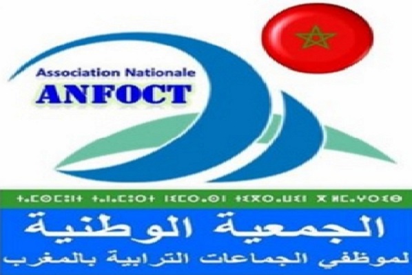 الجمعية الوطنية لموظفي الجماعات الترابية تطالب بتفعيل القانون في انتخاب المجلس الإداري لتعاضديتي امفام ومسفام