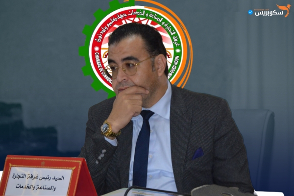 زلزال عنيف يهز اركان غرفة الصناعة والتجارة والخدمات لجهة كلميم وادنون