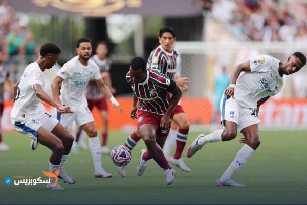 خروج مشرف للهلال السعودي من البطولة العالمية بعد مباراة قوية أمام بطل البرازيل