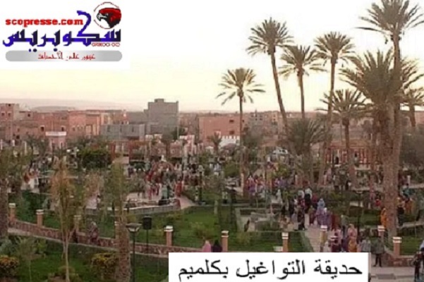  انتعاشة ملحوظة في القطاع السياحي بكلميم خلال النصف الأول من السنة الجارية