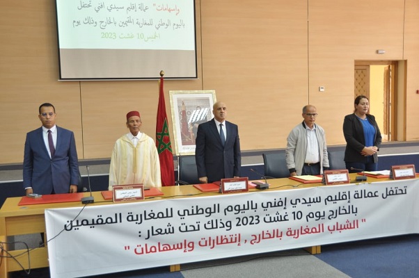 سيدي إفني تحتفي بالجالية المغربية المقيمة بالخارج في يومها الوطني