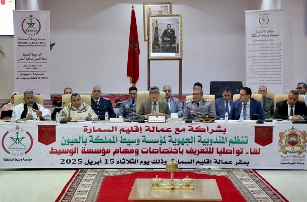 السمارة تحتضن لقاء تواصليا لتعزيز أدوار مؤسسة الوسيط وتقوية العلاقة بين الإدارة والمواطنين‎