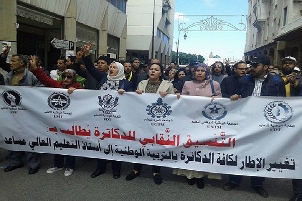 دكاترة التربية الوطنية يعلنون يوم غضب تنديدا بجمود ملف تسوية وضعيتهم