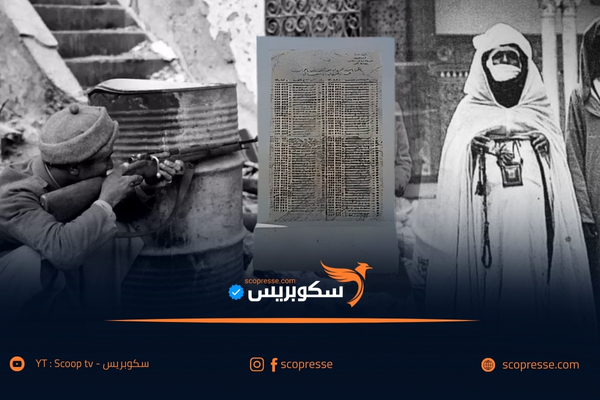 حلول ذكرى استرجاع سيدي إفني 