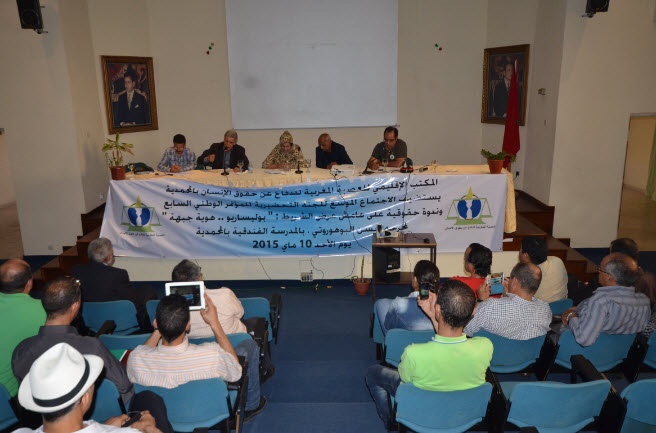 العصبة المغربية للدفاع عن حقوق الإنسان فرع المحمدية ينظم لقاء حول الصحراء