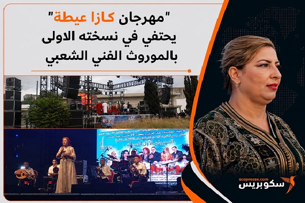 مهرجان 
