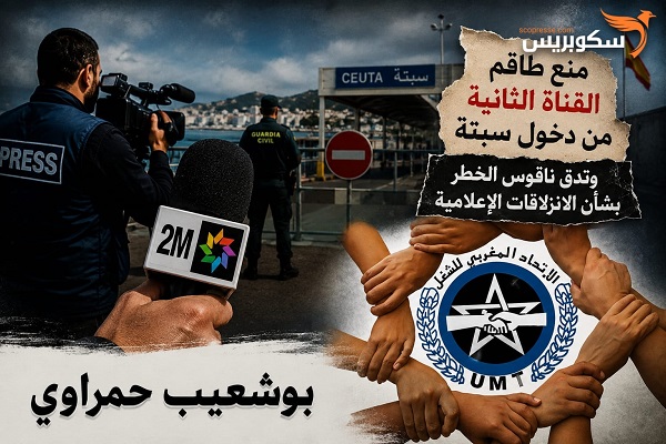 الجامعة تدين المتاجرة بمآسي الضحايا والتشهير بالقاصرين وتدعو إلى مواجهة التضليل وتعزيز الحق في الحصول على المعلومة
