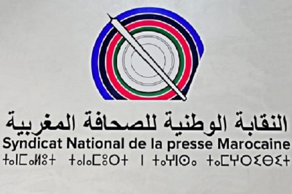 ندوة صحفية لعرض التقرير السنوي للنقابة الوطنية للصحافة المغربية حول حرية الصحافة وأوضاع الصحافيين بالمغرب