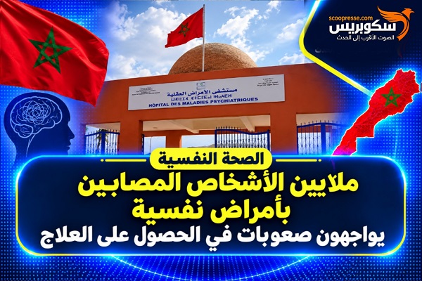 معاناة ملايين الأشخاص المصابين بأمراض نفسية مع صعوبات الحصول على العلاج