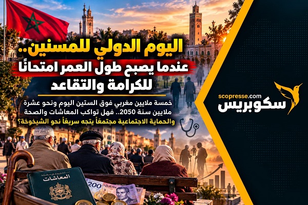 اليوم الدولي للمسنين.. عندما يصبح طول العمر امتحانًا للكرامة والتقاعد