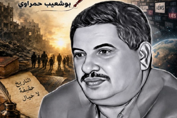من يؤرخ لأحداث الزمن المعاصر؟