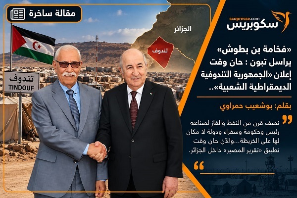 فخامة بن بطوش
