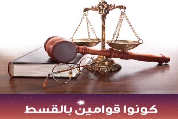 الرميد ُيَشرِح مستجدات قانون المسطرة الجنائية الجديد على صعيد المرحلة الابتدائية - الجزء الثاني 